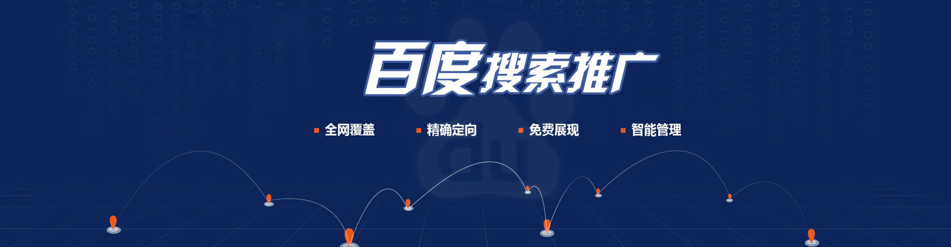 公主岭sem投放